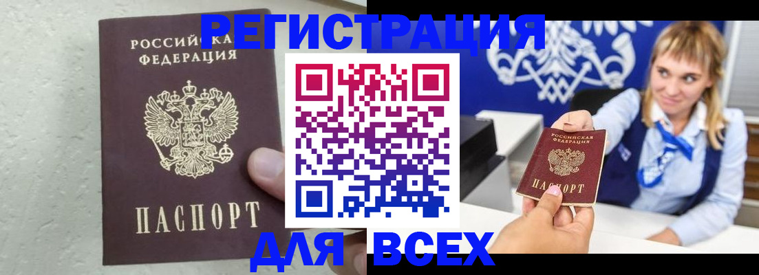 купить прописку в Слободской