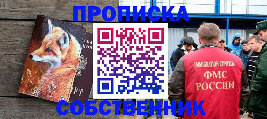 прописка паспорт в Слободской