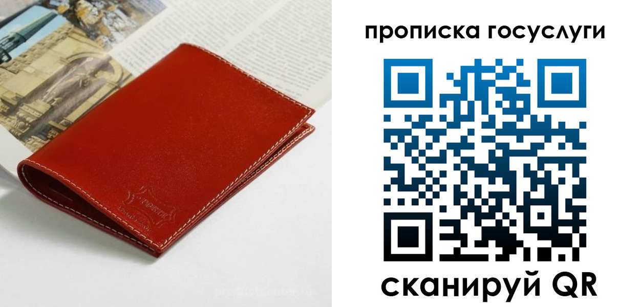 временная регистрация собственник в Слободской