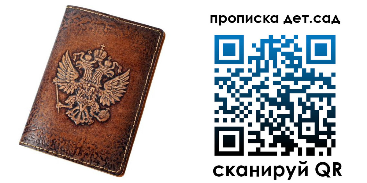 прописка регистрация в Слободской