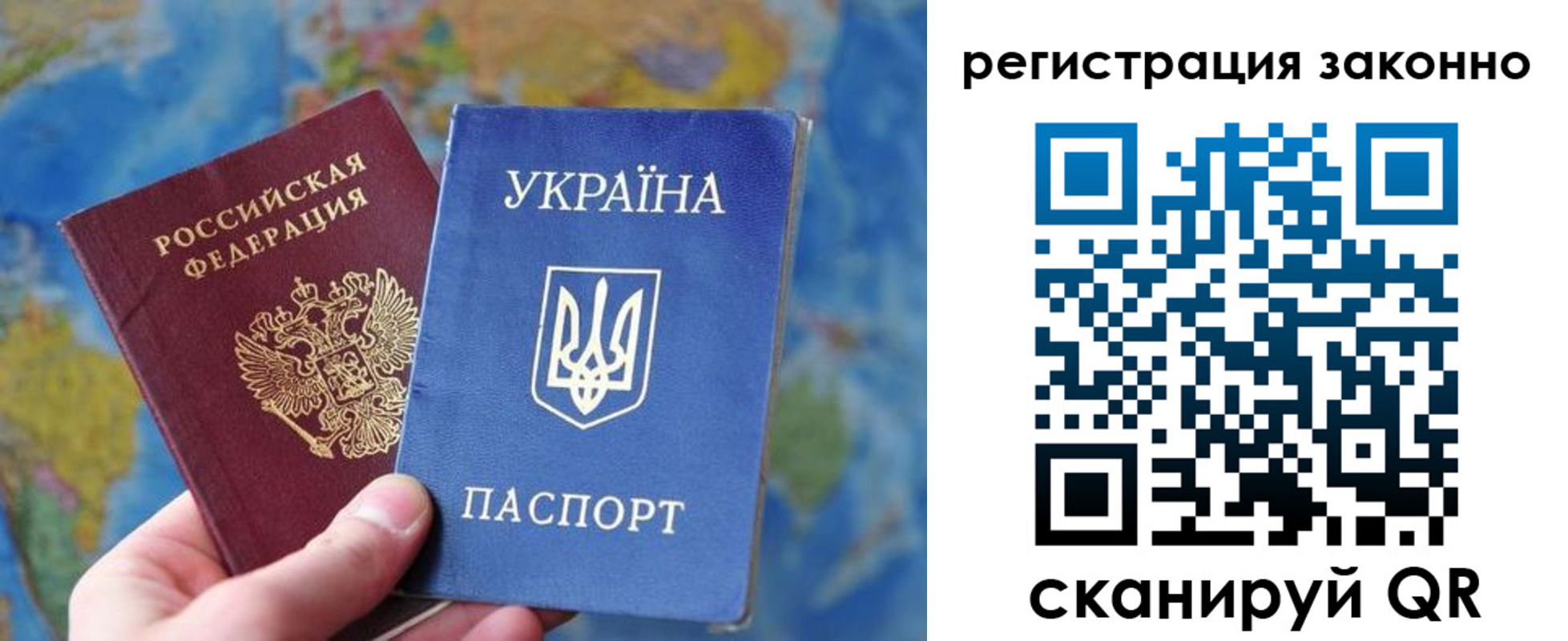 прописка для работы в Слободской