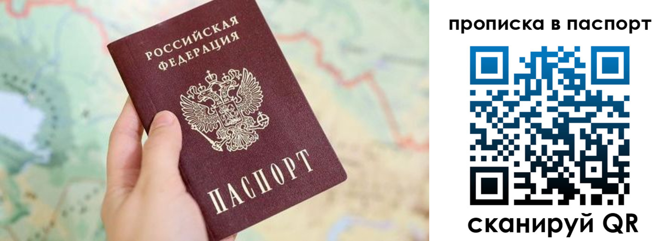 прописка регистрация в Слободской