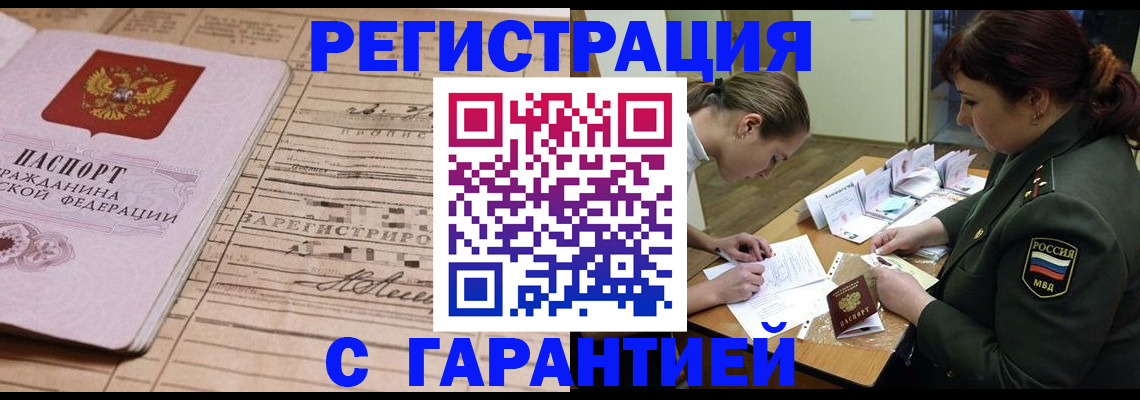 временная регистрация в Слободской
