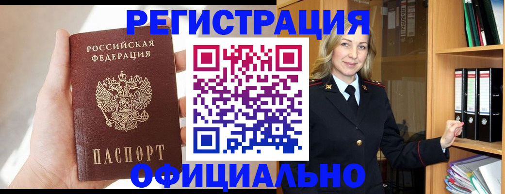 прописка поиск в Слободской