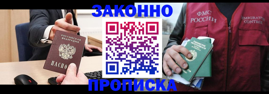 временная регистрация гарантия в Слободской