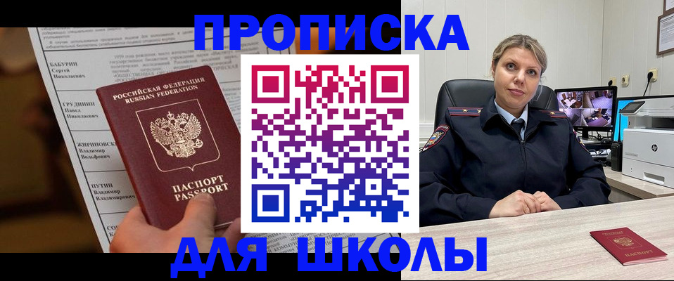 регистрация в Слободской