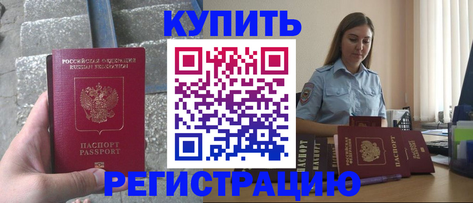 прописка в квартире в Слободской