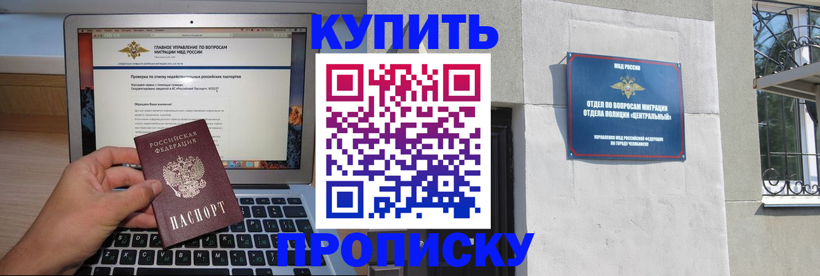 прописка от собственника в Слободской