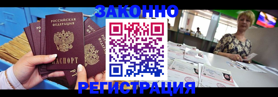 прописка для военкомата в Слободской